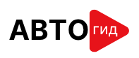 АВТОГИД